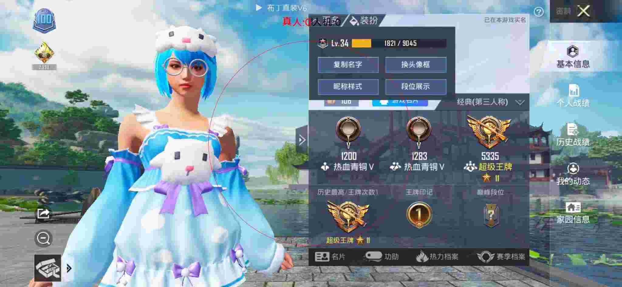 和平精英布丁直装透视 - 和平精英巅峰赛反外挂机制辅助预览图
